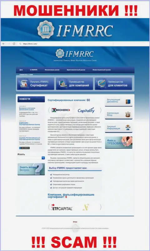 Официальный информационный портал IFMRRC Com - это разводняк с красивой оберткой