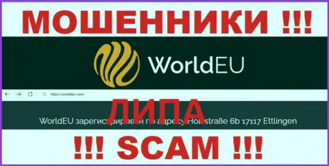 Компания WorldEU ушлые мошенники !!! Информация о юрисдикции организации на сайте это ложь !