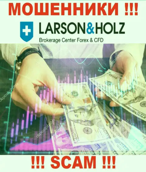 Будьте крайне бдительны в дилинговой компании Larson Holz Ltd намерены Вас развести также и на комиссию