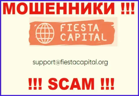 В контактной инфе, на онлайн-ресурсе мошенников Fiesta Capital, предложена именно эта электронная почта