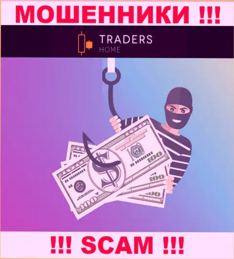 TradersHome - это internet-мошенники, которые подбивают наивных людей работать совместно, в результате оставляют без денег