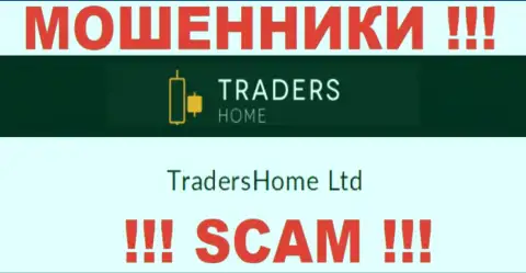 На интернет-сервисе TradersHome Ltd аферисты написали, что ими управляет TradersHome Ltd