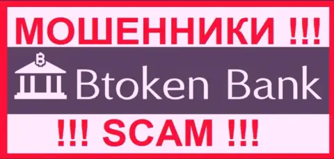 Btoken Bank - это SCAM !!! ОЧЕРЕДНОЙ ЖУЛИК !