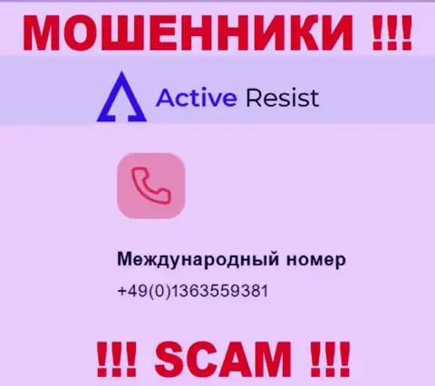 Будьте крайне осторожны, internet-жулики из ActiveResist названивают клиентам с разных номеров телефонов