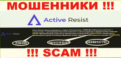 Связываться с конторой Active Resist ВЕСЬМА ОПАСНО, невзирая на представленную лицензию у них на сайте