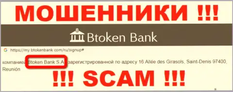 БТокен Банк С.А. - юридическое лицо конторы Btoken Bank, будьте крайне внимательны они МОШЕННИКИ !!!