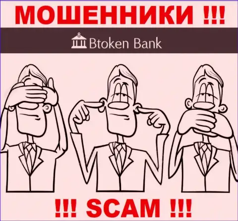 Регулятор и лицензия Btoken Bank не засвечены на их информационном портале, значит их вовсе нет