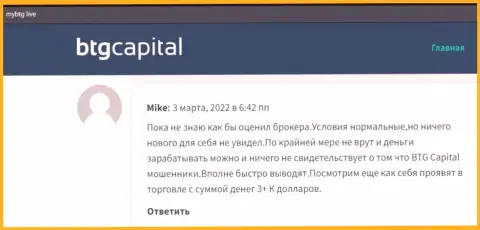 Валютные трейдеры BTGCapital делятся впечатлением от торговли с брокерской компанией на интернет-ресурсе mybtg live