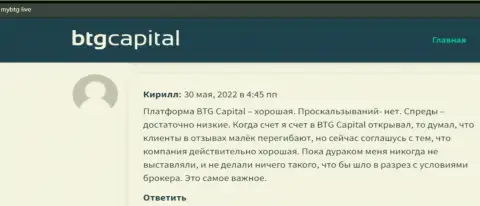 О компании BTG Capital опубликована информация и на сайте МайБтг Лайф