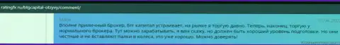 Игроки Кауво Брокеридж Мауритиус Лтд поделились точкой зрения об этом дилере на информационном сервисе ratingfx ru