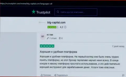 Web-портал Трастпилот Ком также предоставляет отзывы клиентов брокера БТГ Капитал
