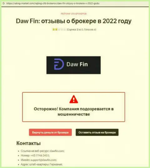 Как зарабатывает DawFin internet кидала, обзор деяний компании