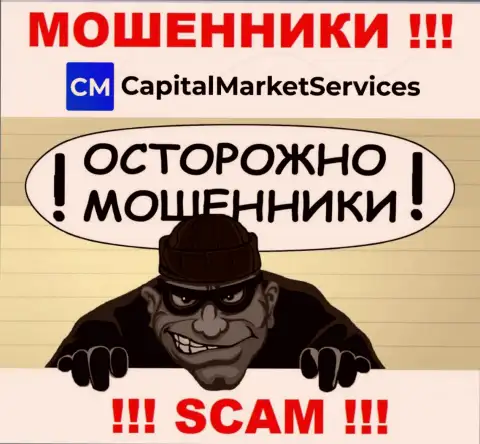 Вы можете оказаться еще одной жертвой интернет мошенников из организации Capital Market Services - не берите трубку