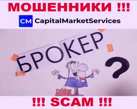 Не надо верить CapitalMarketServices, предоставляющим услуги в сфере Broker
