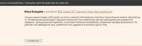 Информация о компании BTG Capital, представленная интернет-ресурсом Revocon Ru