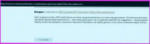 Полезная информация об условиях для торговли BTGCapital на веб-ресурсе Ревокон Ру
