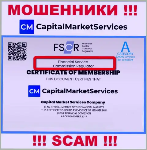 Мошенники CapitalMarketServices Com орудуют под покровительством жульнического регулятора: FSC