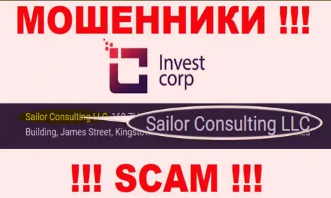 Свое юридическое лицо контора Инвест Корп не скрыла - это Sailor Consulting LLC