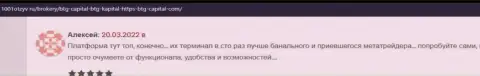 Биржевые игроки BTGCapital на онлайн-ресурсе 1001Otzyv Ru рассказывают о своем спекулировании с дилинговым центром