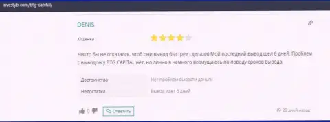 Об дилере BTGCapital отзыв на сервисе Investyb Com