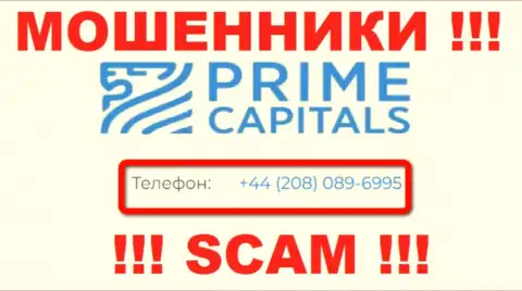 С какого номера Вас станут накалывать звонари из Prime Capitals Ltd неизвестно, будьте крайне внимательны