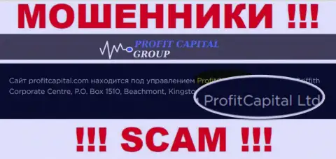 На официальном сайте Profit Capital Group махинаторы сообщают, что ими руководит ProfitCapital Group