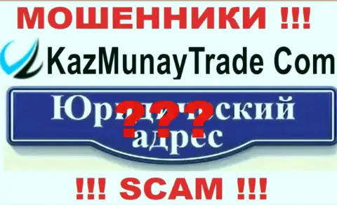 KazMunay - это internet махинаторы, не предоставляют инфы относительно юрисдикции конторы
