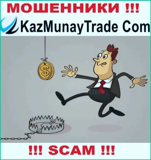 В дилинговой компании KazMunay Trade выдуривают из малоопытных людей средства на покрытие комиссии - это ШУЛЕРА