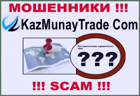 Мошенники КазМунай прячут данные о официальном адресе регистрации своей шарашкиной конторы