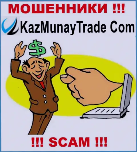 Мошенники Kaz Munay Trade разводят собственных биржевых игроков на большие денежные суммы, будьте осторожны