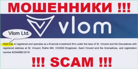 Юридическое лицо, управляющее мошенниками Влом Ком - это Vlom Ltd