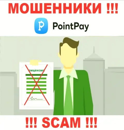 PointPay - это мошенники ! На их сайте нет разрешения на осуществление деятельности