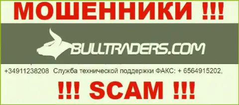 Будьте очень бдительны, internet лохотронщики из компании Буллтрейдерс Ком звонят жертвам с разных номеров телефонов