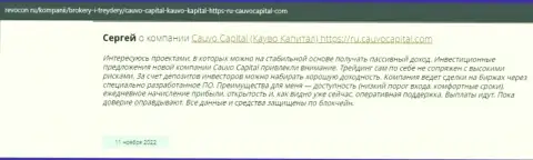Отзыв биржевого игрока об брокерской организации Cauvo Capital на сайте revocon ru
