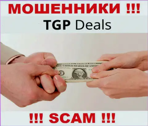 Хотите забрать финансовые вложения с дилинговой компании TGP Deals ? Готовьтесь к разводу на покрытие процентов