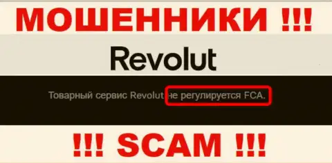 У организации Revolut нет регулятора, а следовательно ее противозаконные действия некому пресечь