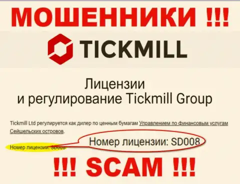Мошенники Tick Mill бессовестно кидают клиентов, хоть и показали лицензию на сайте