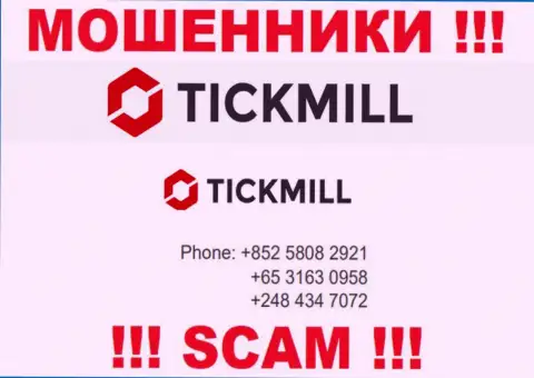 БУДЬТЕ КРАЙНЕ ВНИМАТЕЛЬНЫ internet-ворюги из компании Tickmill Com, в поиске наивных людей, звоня им с разных номеров телефона