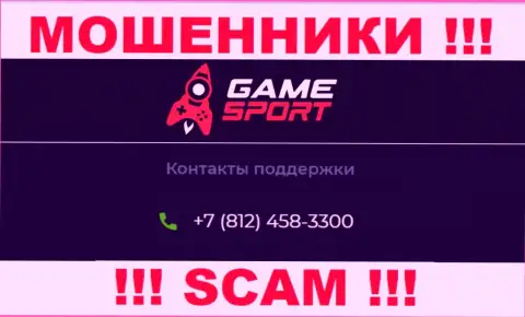 Будьте очень бдительны, не советуем отвечать на звонки интернет лохотронщиков Гейм Спорт Ком, которые звонят с разных номеров телефона