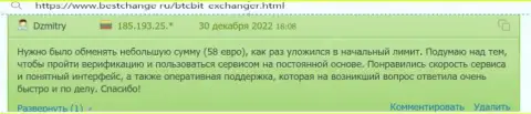 В БТЦБит Нет понятный и простой пользовательский интерфейс, про это у себя в отзыве на сайте BestChange Ru пишет пользователь услуг криптовалютной онлайн-обменки