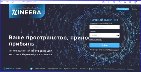 Главная страничка официального сайта криптовалютной биржевой организации Зиннейра