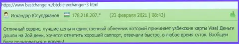 Хорошие отзывы об условиях сотрудничества интернет обменника BTCBit, размещенные на веб-ресурсе bestchange ru