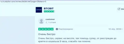 Отзывы пользователей интернет обменки BTCBit об скорости вывода денежных средств, расположенные на web-портале Трастпилот Ком
