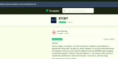 Работа онлайн обменника БТЦ Бит вполне устраивает клиентов, об этом они пишут на онлайн-ресурсе Trustpilot Com