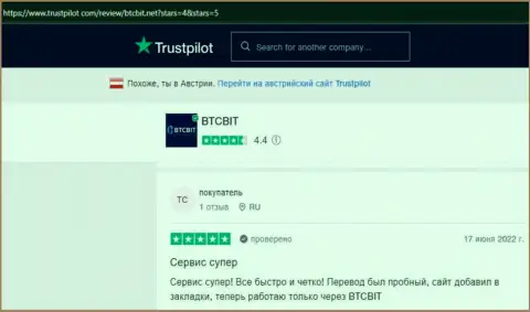 Точка зрения пользователей online-обменника BTC Bit о качестве сервиса криптовалютной онлайн обменки, выложенные на онлайн-ресурсе Trustpilot Com