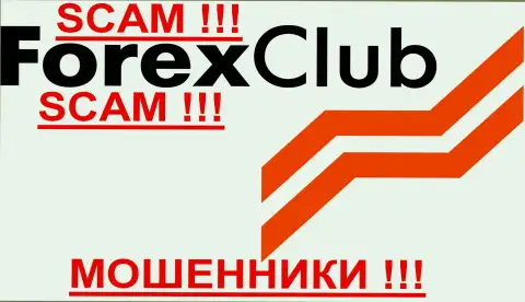 FOREX CLUB, так же как и другим обманщикам-брокерским компаниям НЕ доверяем !!! Берегитесь !!!