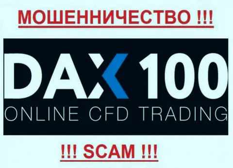 Dax 100 - FOREX КУХНЯ !!! SCAM !!!