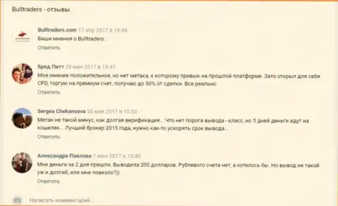 Рассуждения реальных клиентов брокера BullTraders в востребованной социалке Вконтакте