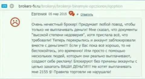 Евгения является создателем представленного комментария, публикация скопирована с интернет-ресурса о трейдинге brokers-fx ru