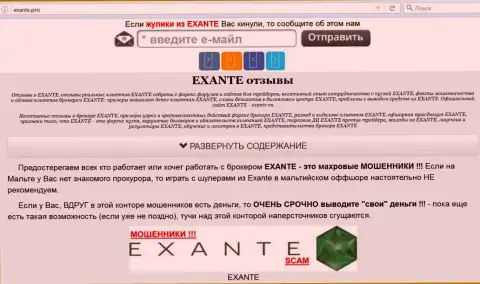 Главная страница Exante exante.pro раскроет всю суть Exante